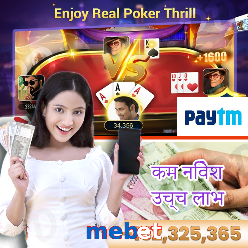 mebet